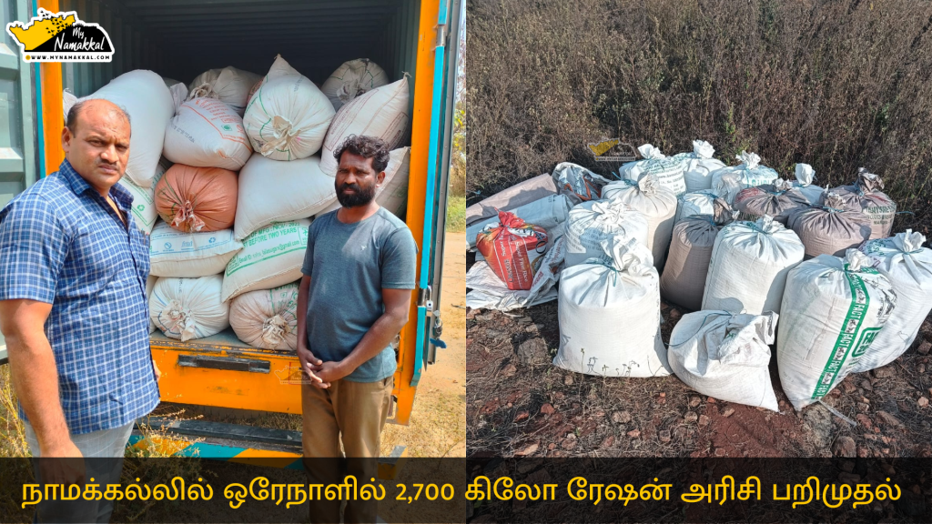 2,700 kg of ration rice seized in Namakkal in one day
