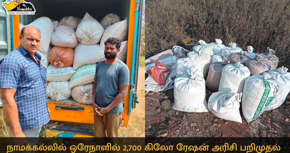 2,700 kg of ration rice seized in Namakkal in one day