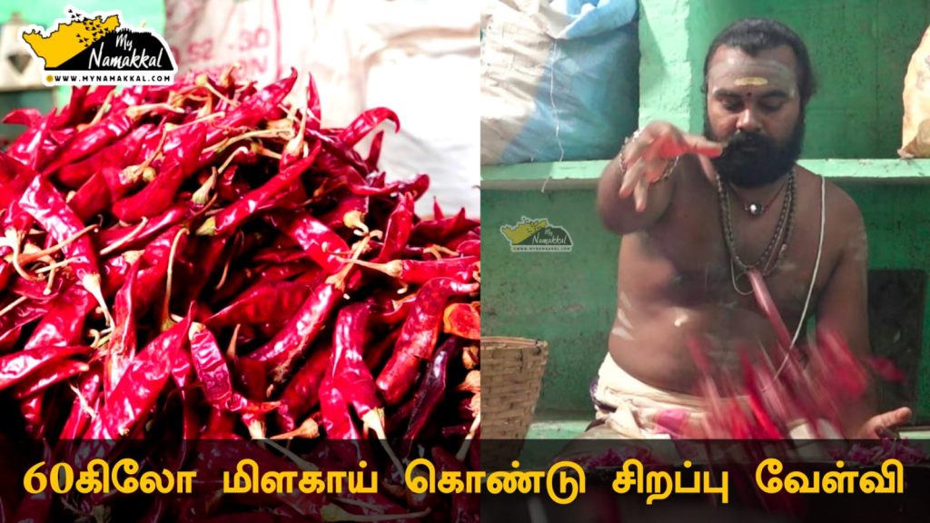 Do you know where the special yagam is with 60 kg of chillies..?