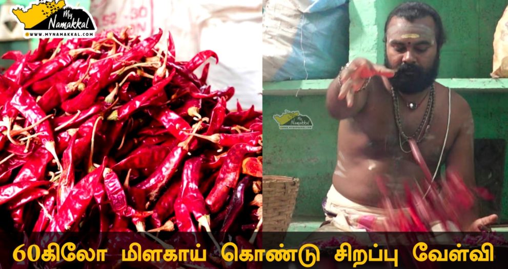 Do you know where the special yagam is with 60 kg of chillies..?